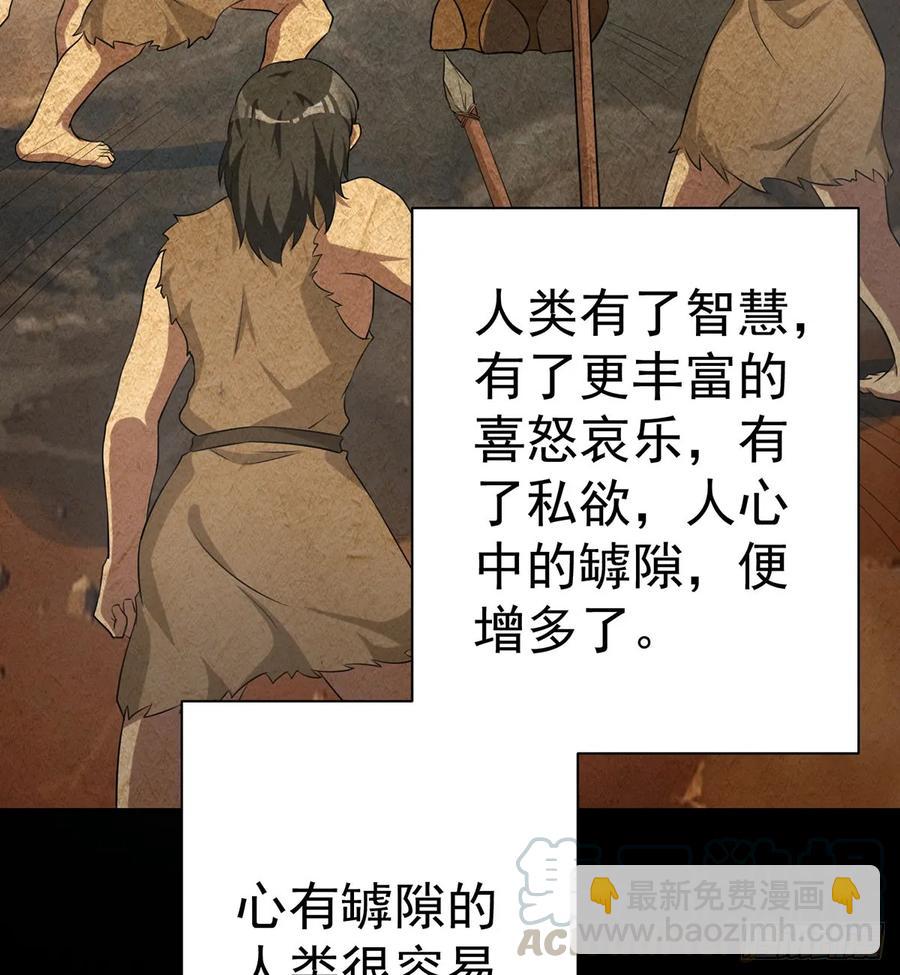 《都市病》Sin星人的使命 第41页