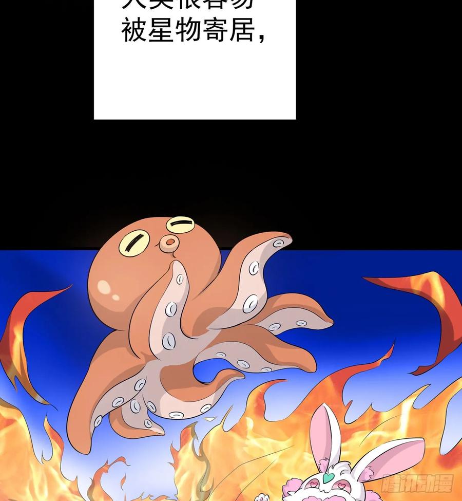 《都市病》Sin星人的使命 第42页
