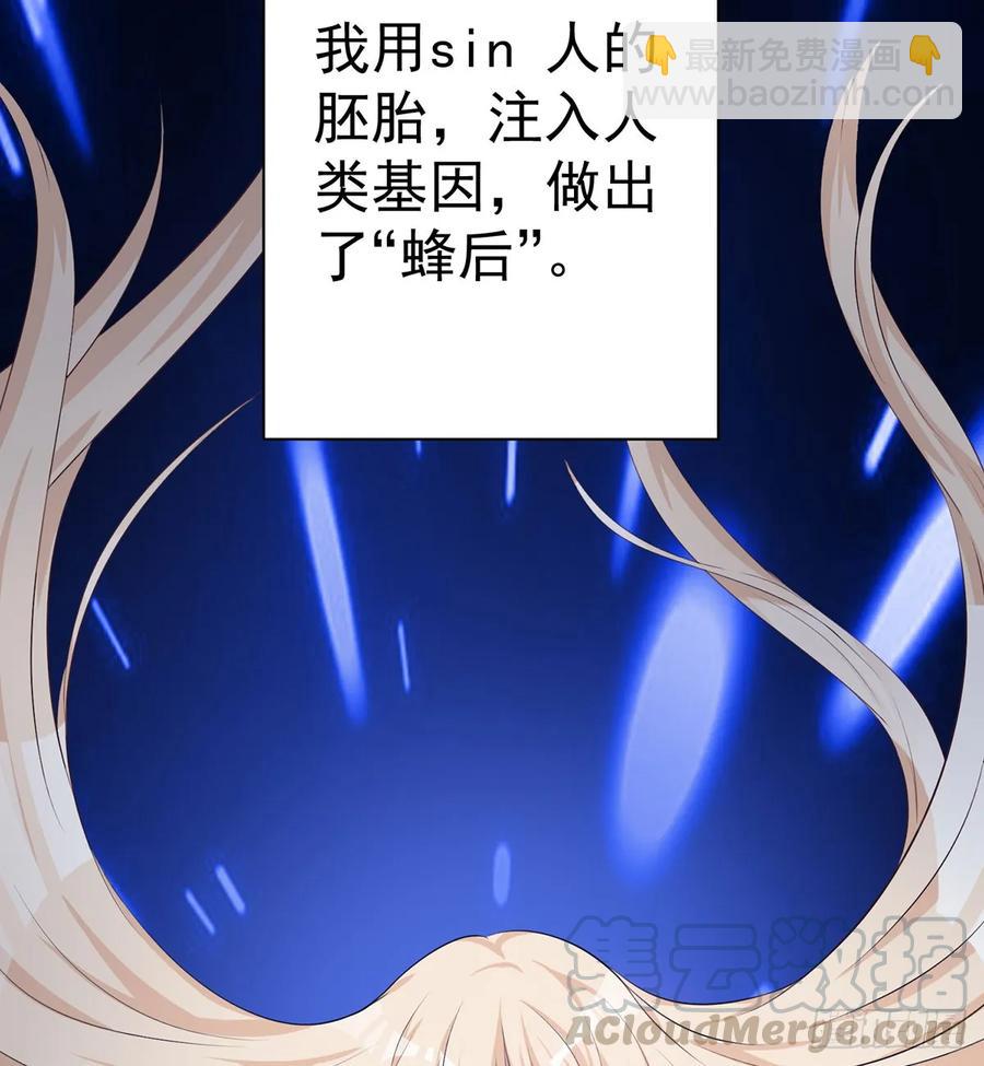 《都市病》Sin星人的使命 第46页