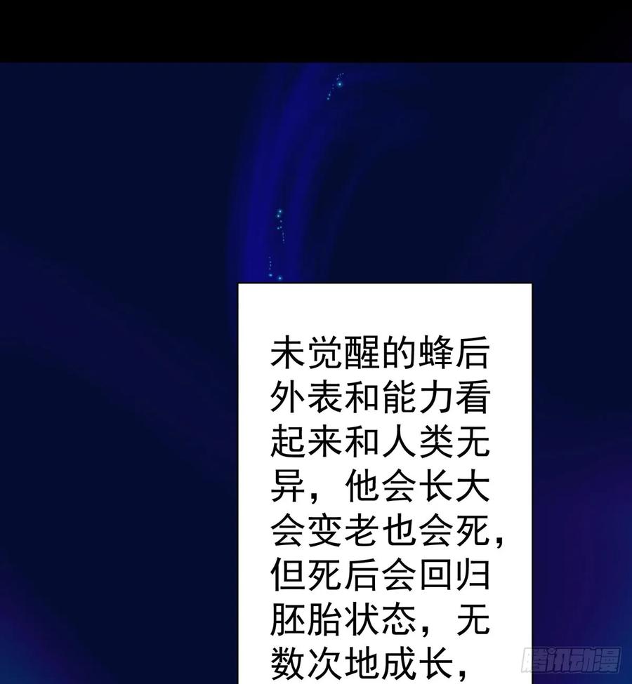《都市病》Sin星人的使命 第49页