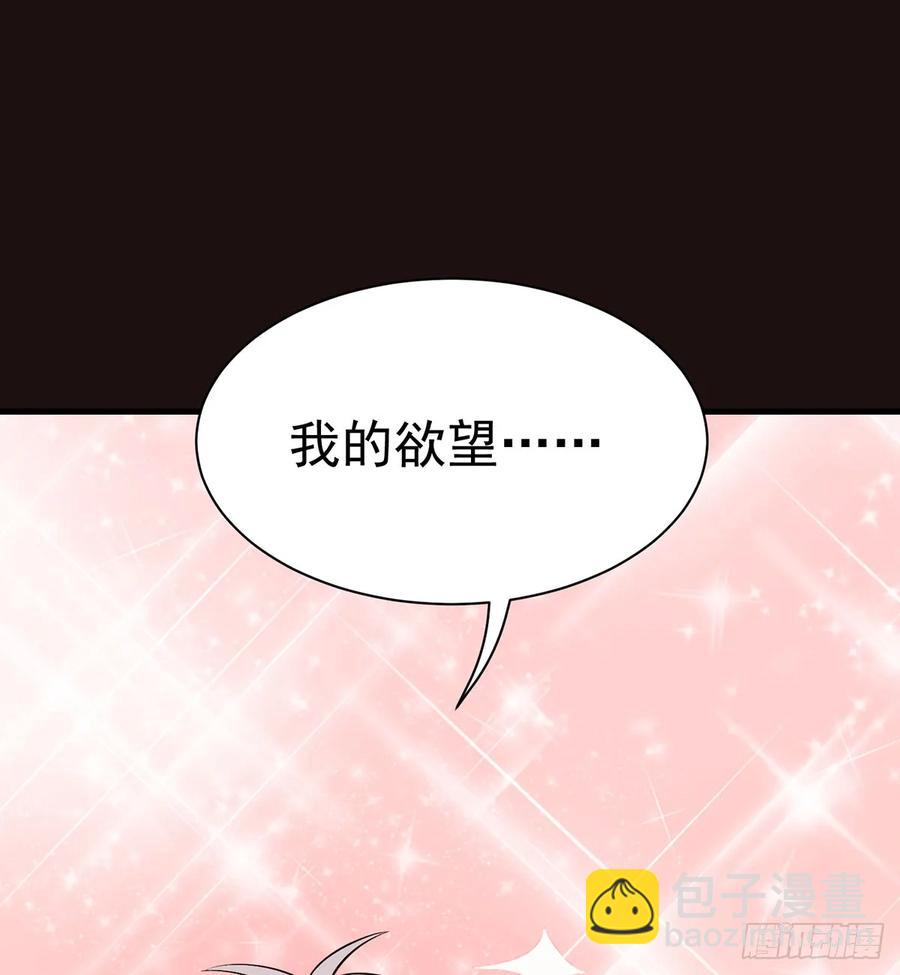 《都市病》Sin星人的使命 第5页