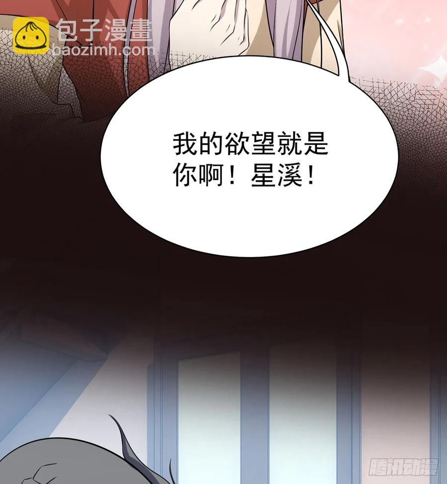 《都市病》Sin星人的使命 第7页