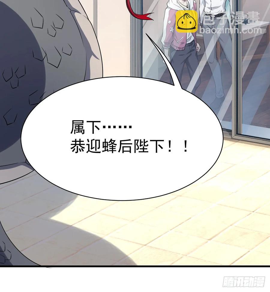 《都市病》Sin星人的使命 第9页