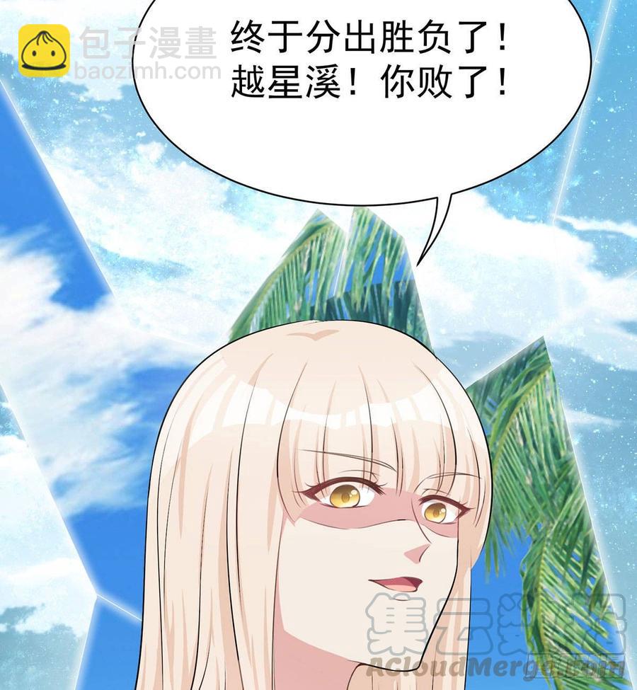 《都市病》祝小鸥的身世 第15页