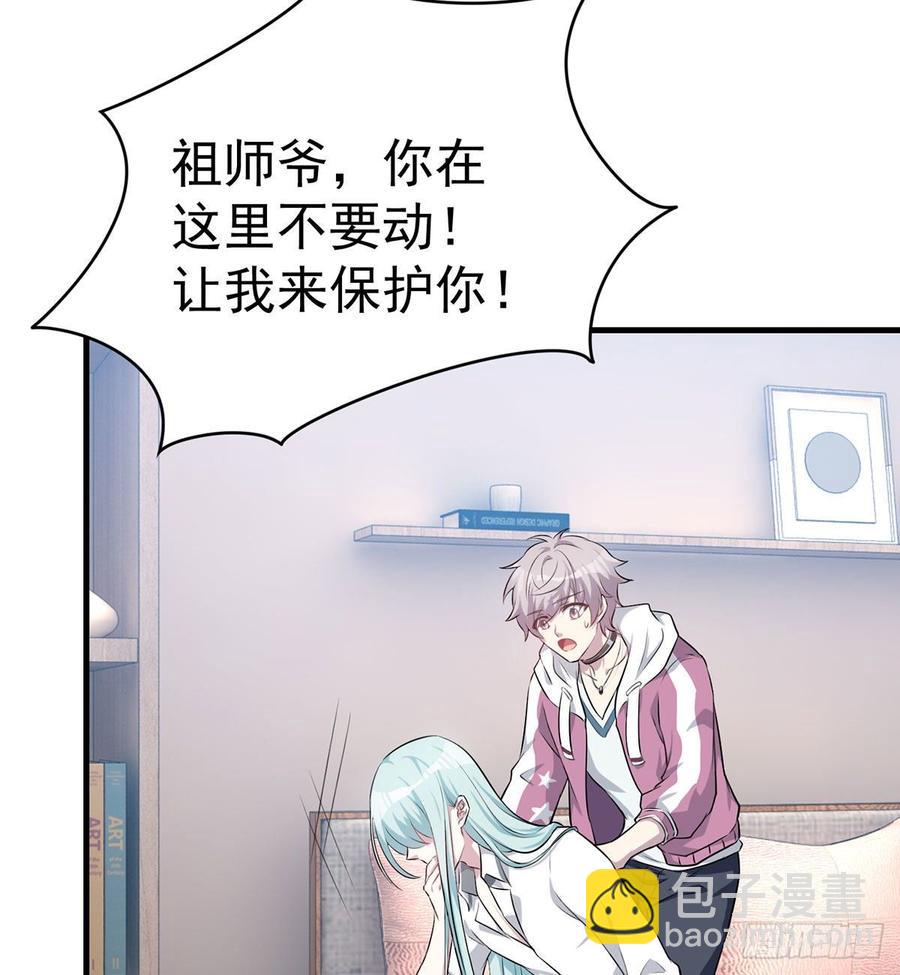 《都市病》祝小鸥的身世 第18页