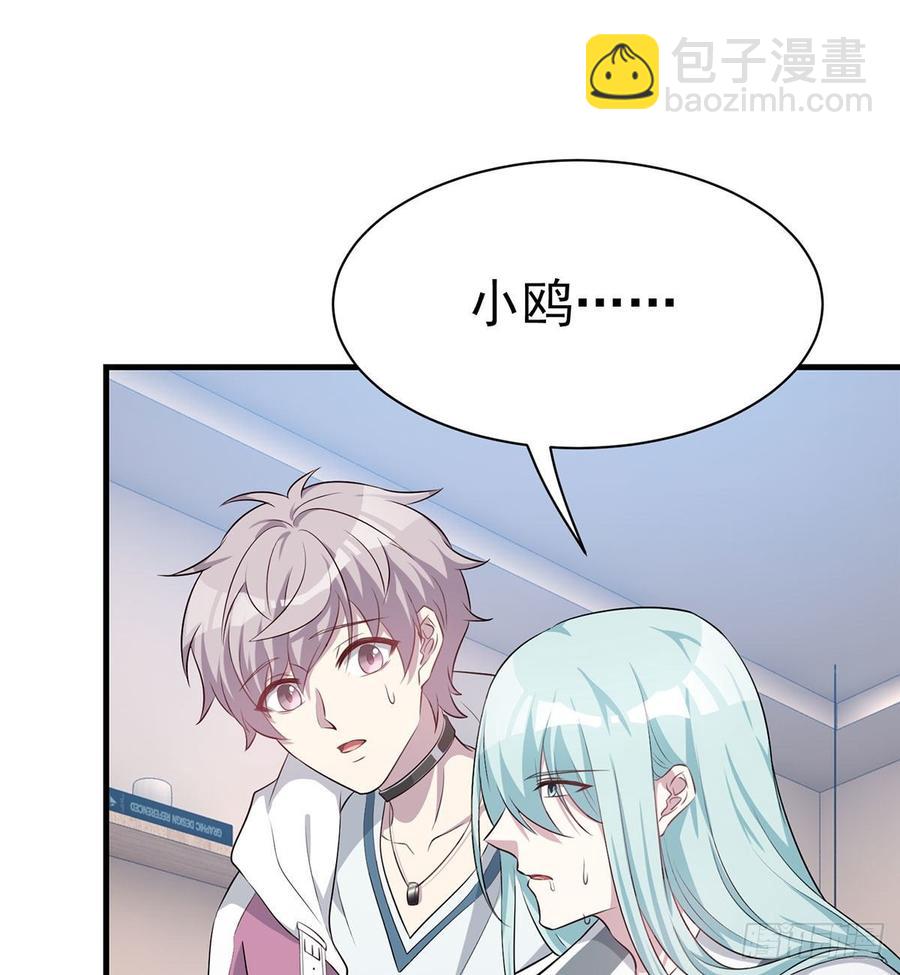 《都市病》祝小鸥的身世 第20页
