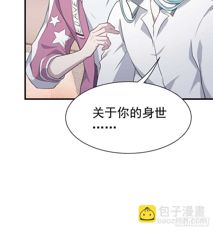 《都市病》祝小鸥的身世 第21页