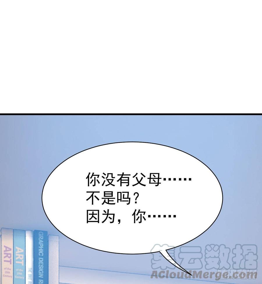 《都市病》祝小鸥的身世 第22页