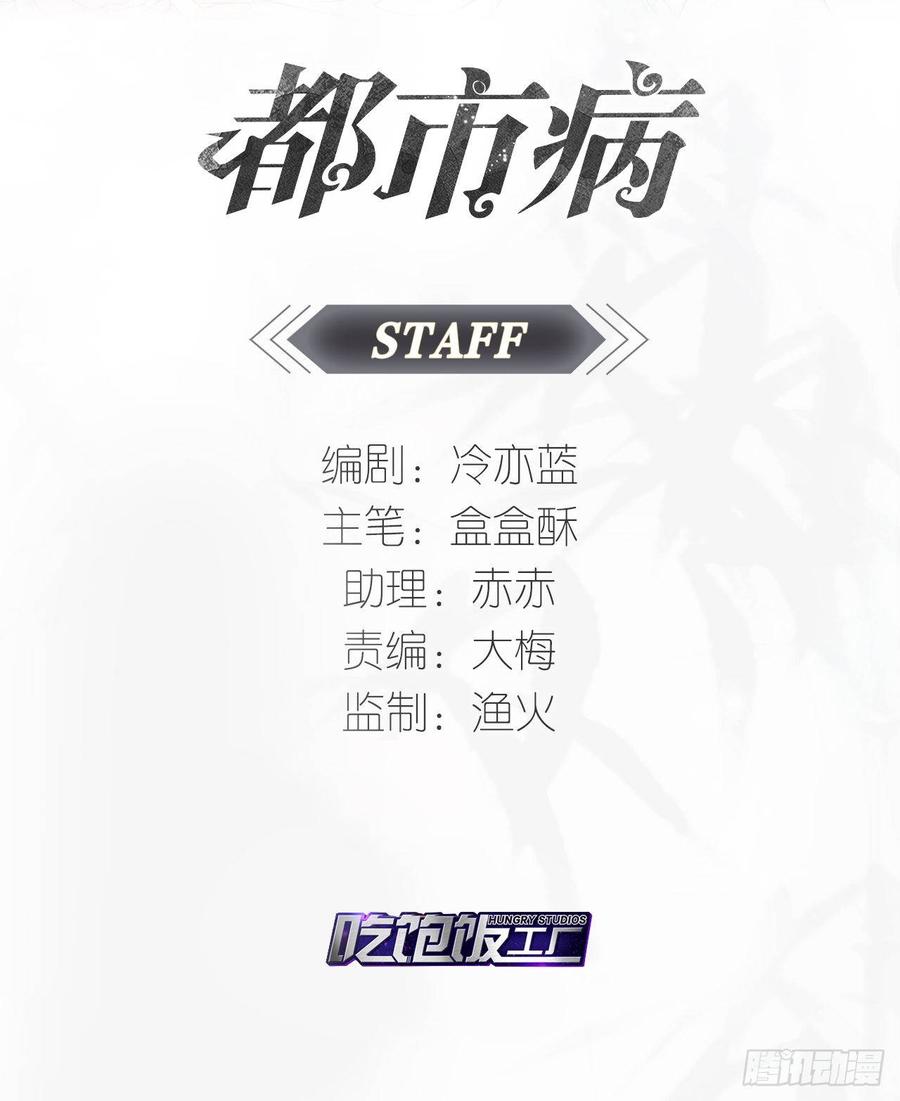 《都市病》祝小鸥的身世 第2页