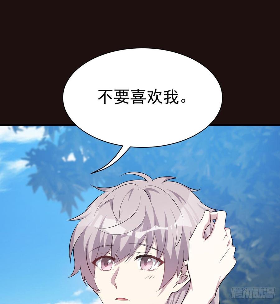《都市病》祝小鸥的身世 第37页