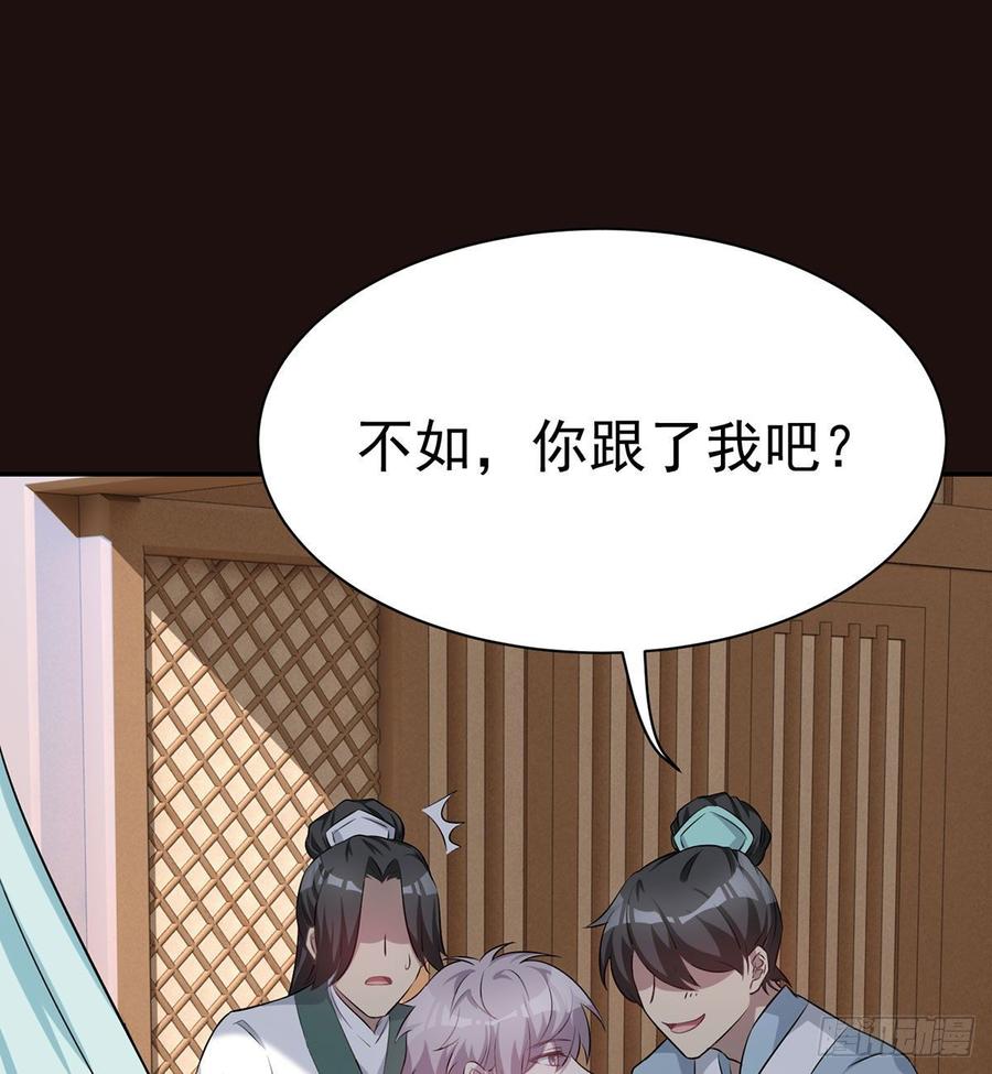 《都市病》祝小鸥的身世 第44页