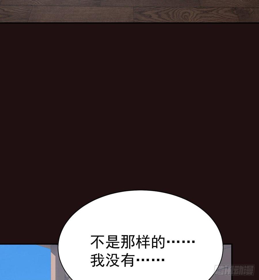 《都市病》祝小鸥的身世 第49页