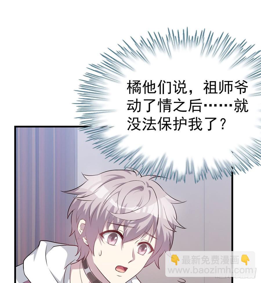 《都市病》突破结界 第10页
