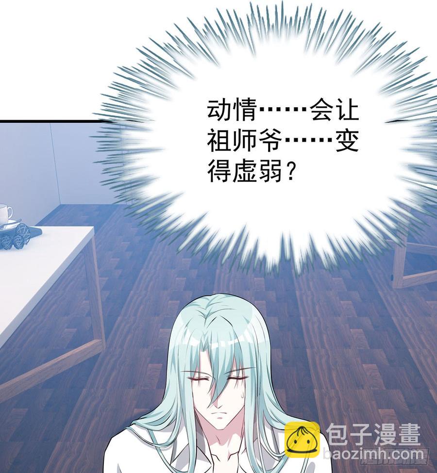 《都市病》突破结界 第12页