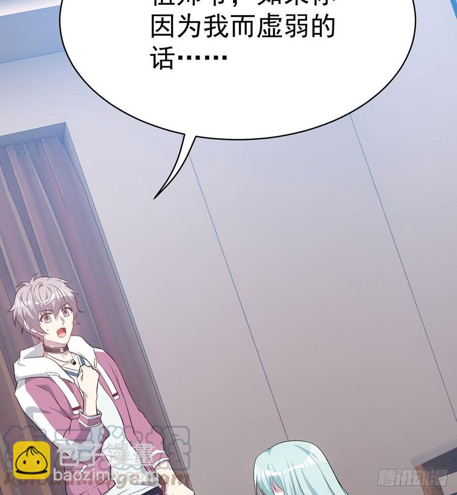 《都市病》突破结界 第15页