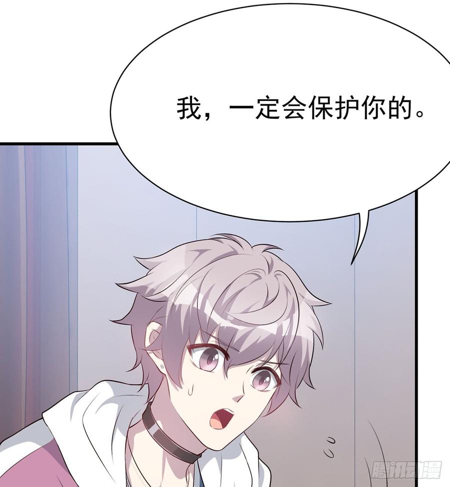 《都市病》突破结界 第17页