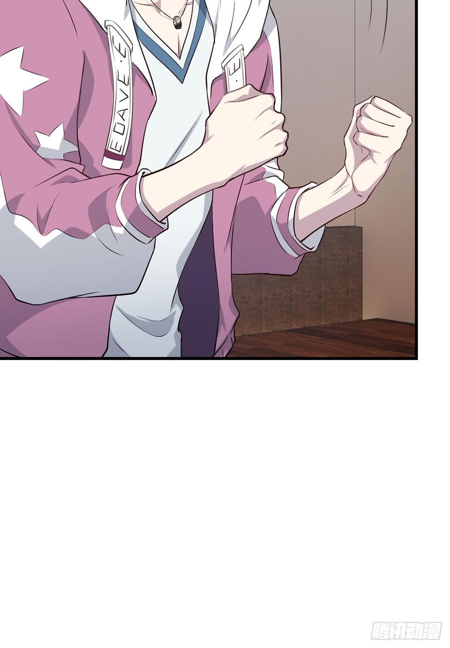 《都市病》突破结界 第18页