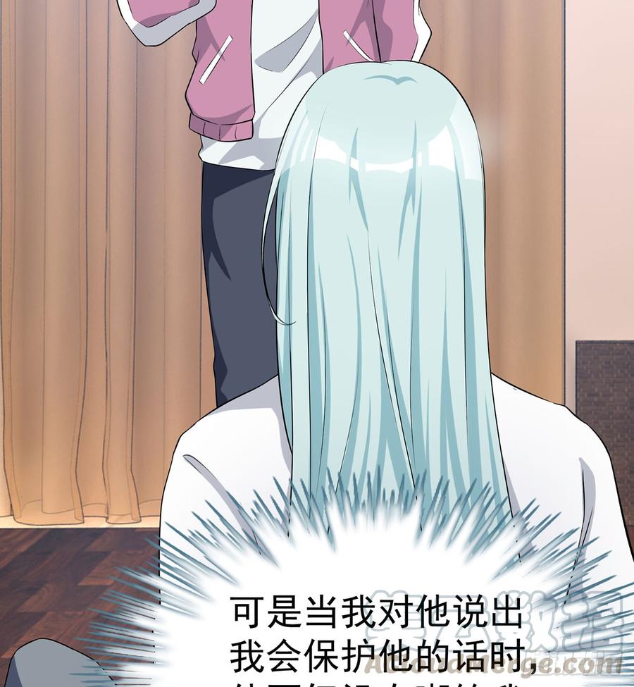 《都市病》突破结界 第22页