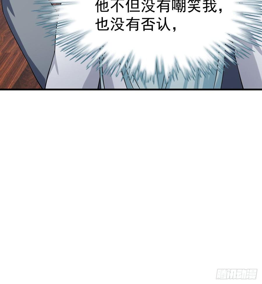 《都市病》突破结界 第23页