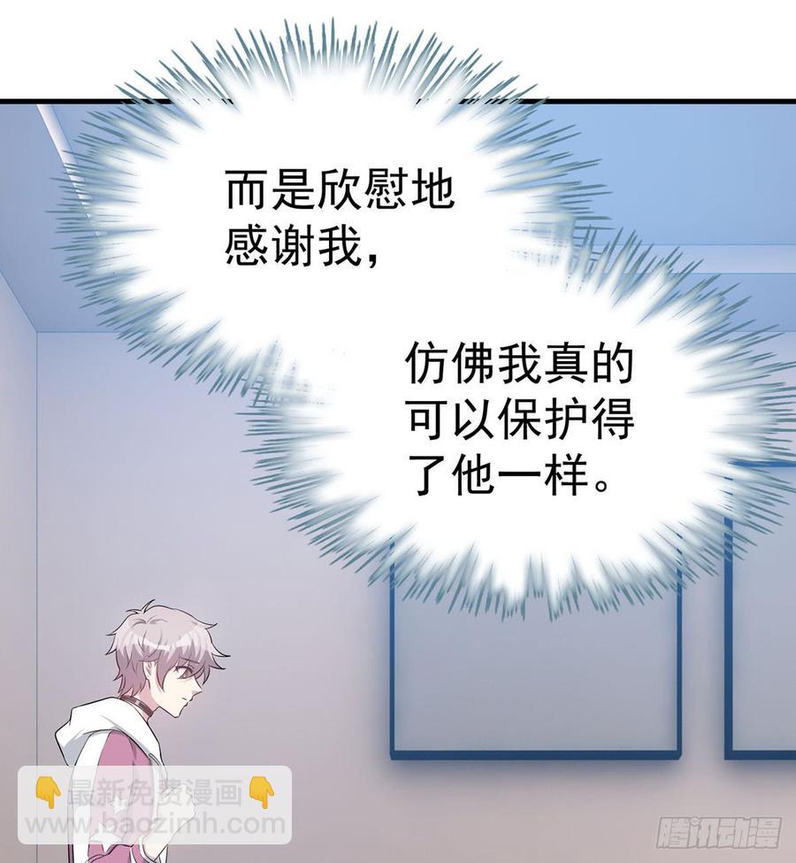 《都市病》突破结界 第24页
