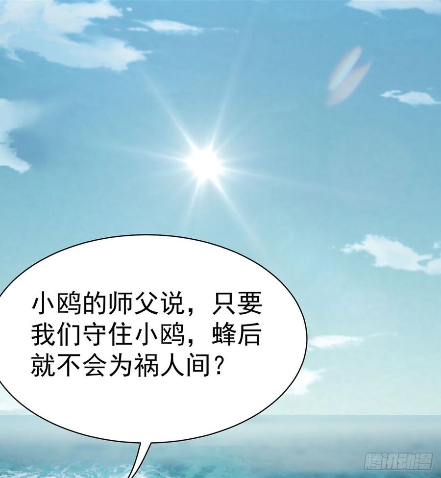 《都市病》突破结界 第27页