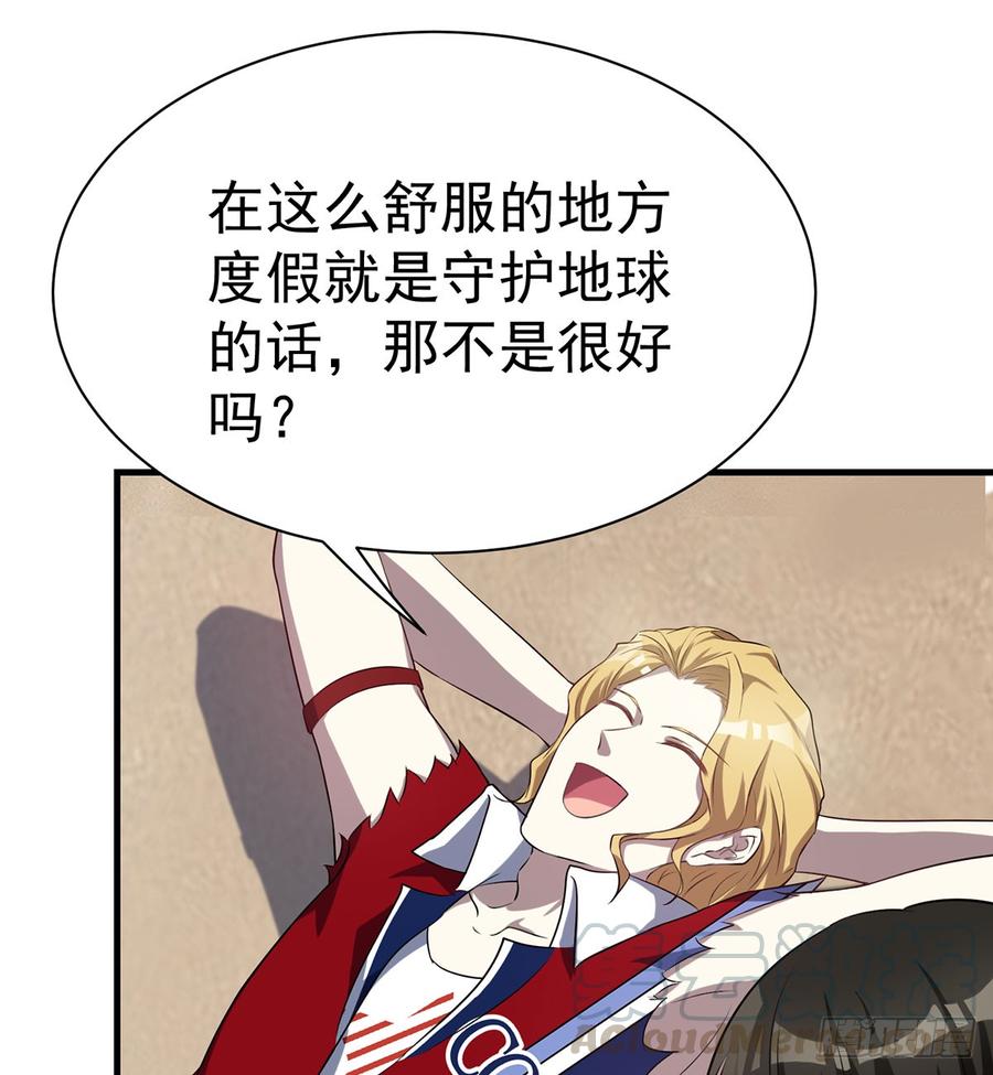 《都市病》突破结界 第29页