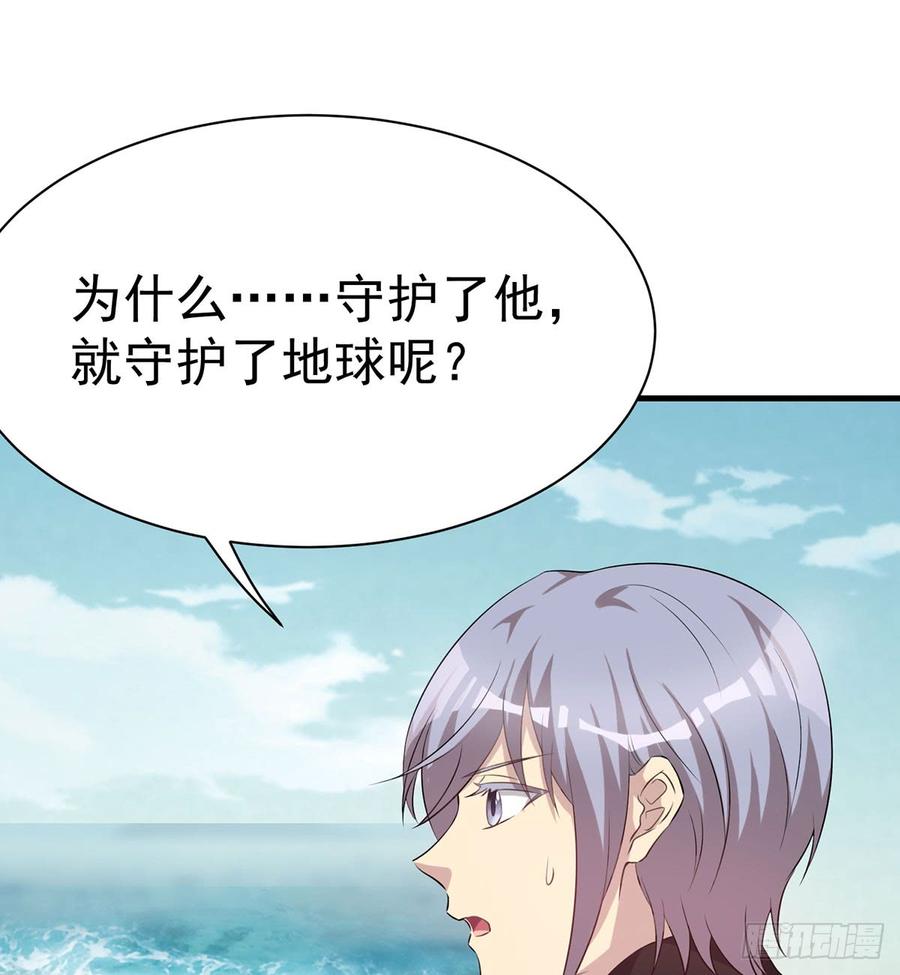 《都市病》突破结界 第33页