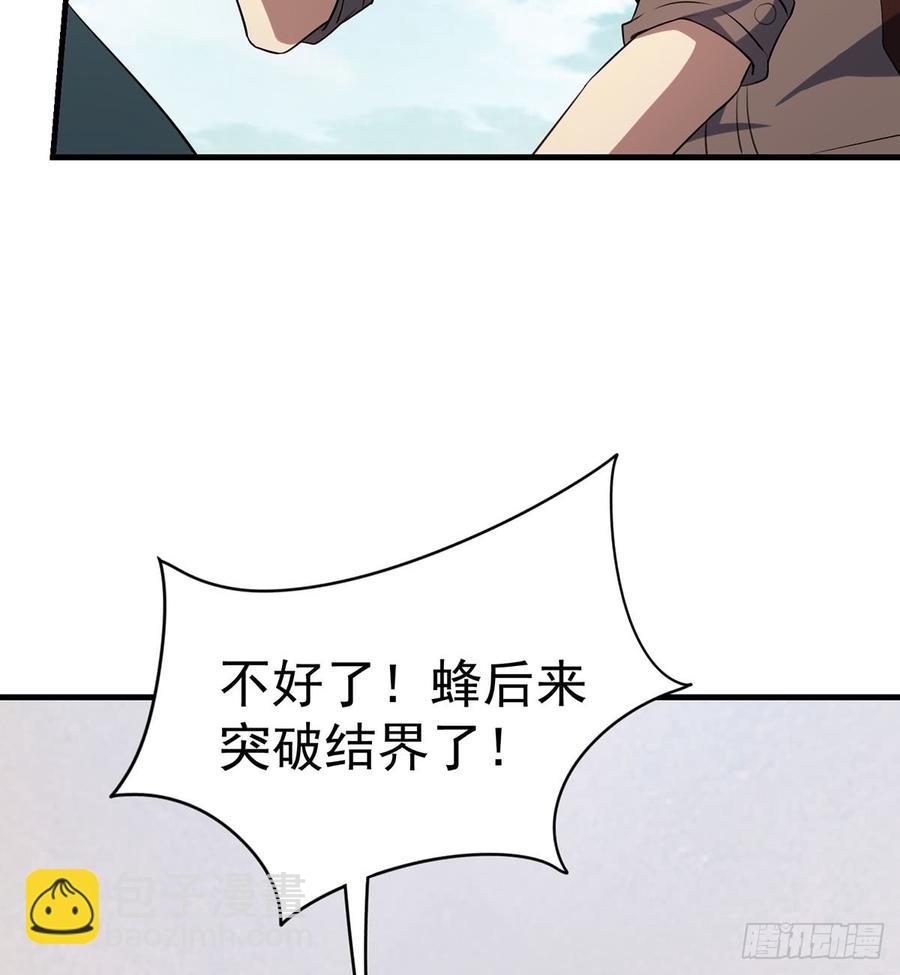 《都市病》突破结界 第39页