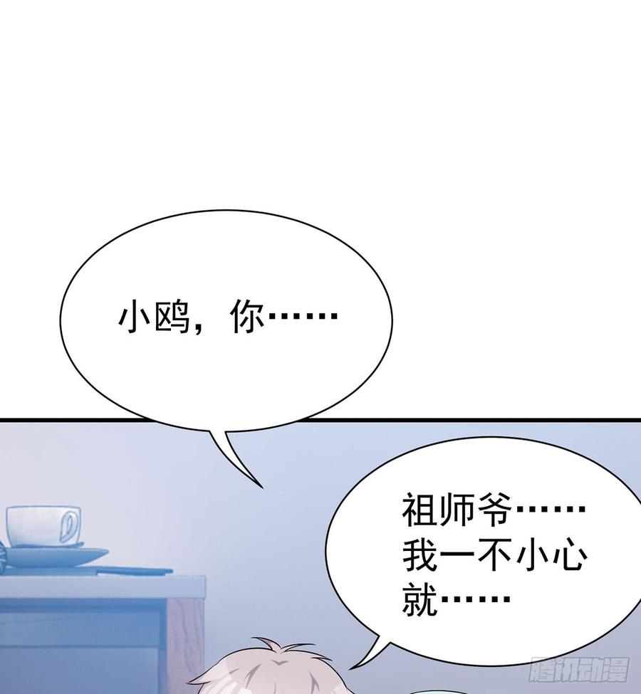 《都市病》突破结界 第3页
