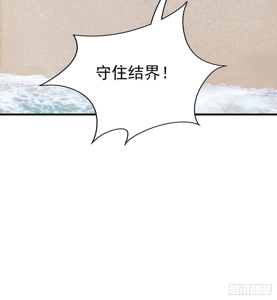 《都市病》突破结界 第41页