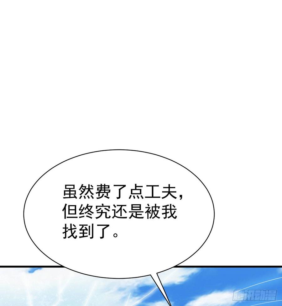 《都市病》突破结界 第45页