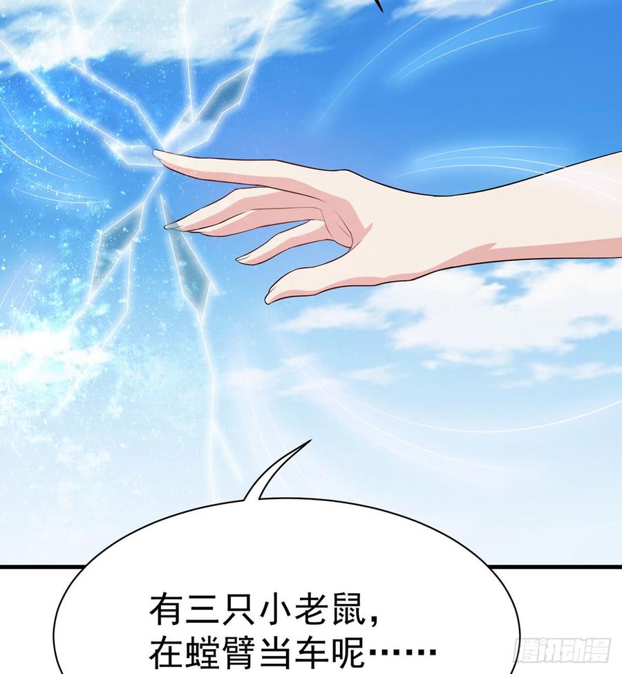 《都市病》突破结界 第46页