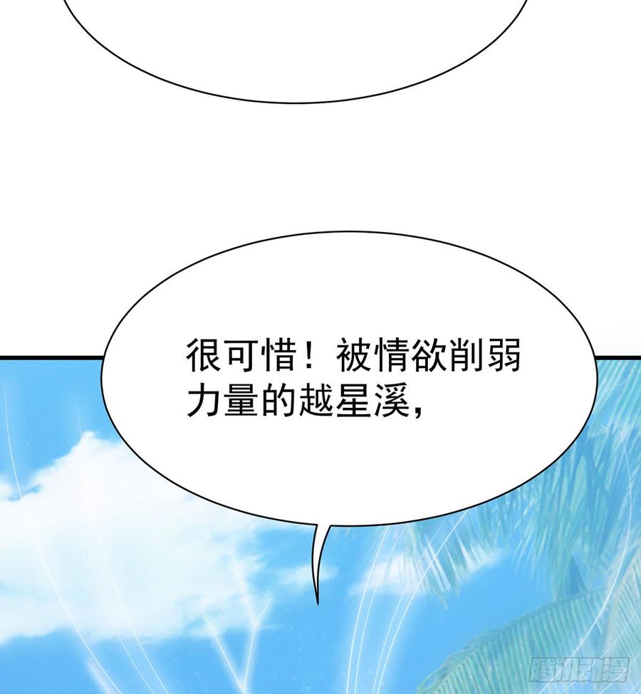 《都市病》突破结界 第47页