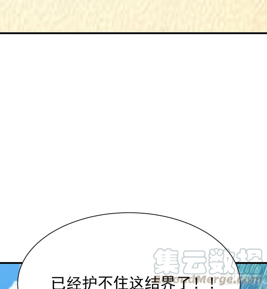 《都市病》突破结界 第50页