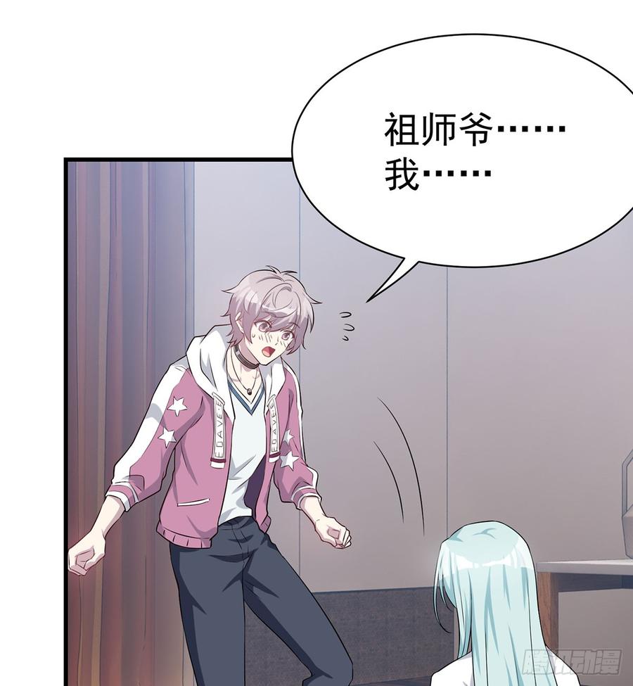 《都市病》突破结界 第5页