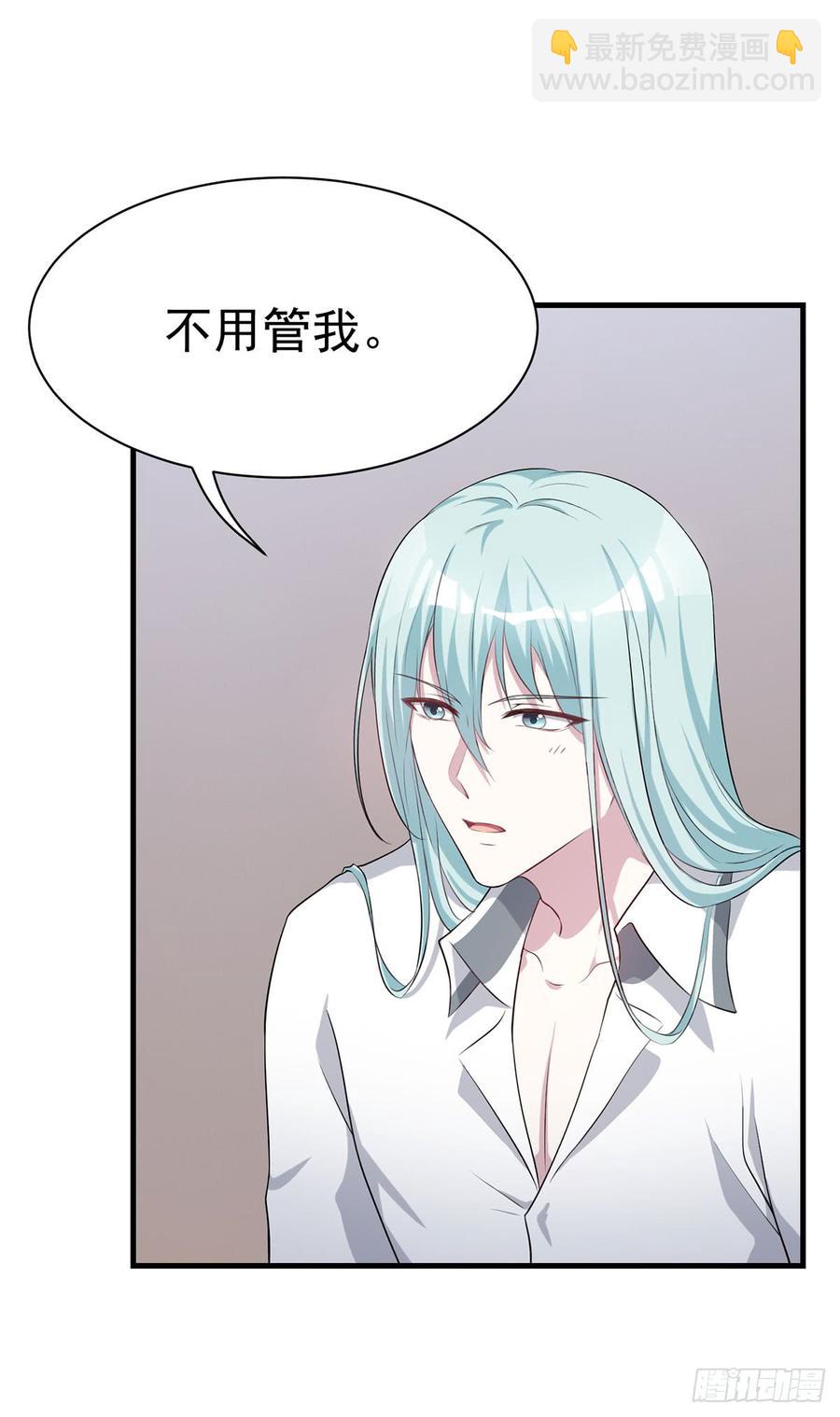 《都市病》突破结界 第9页