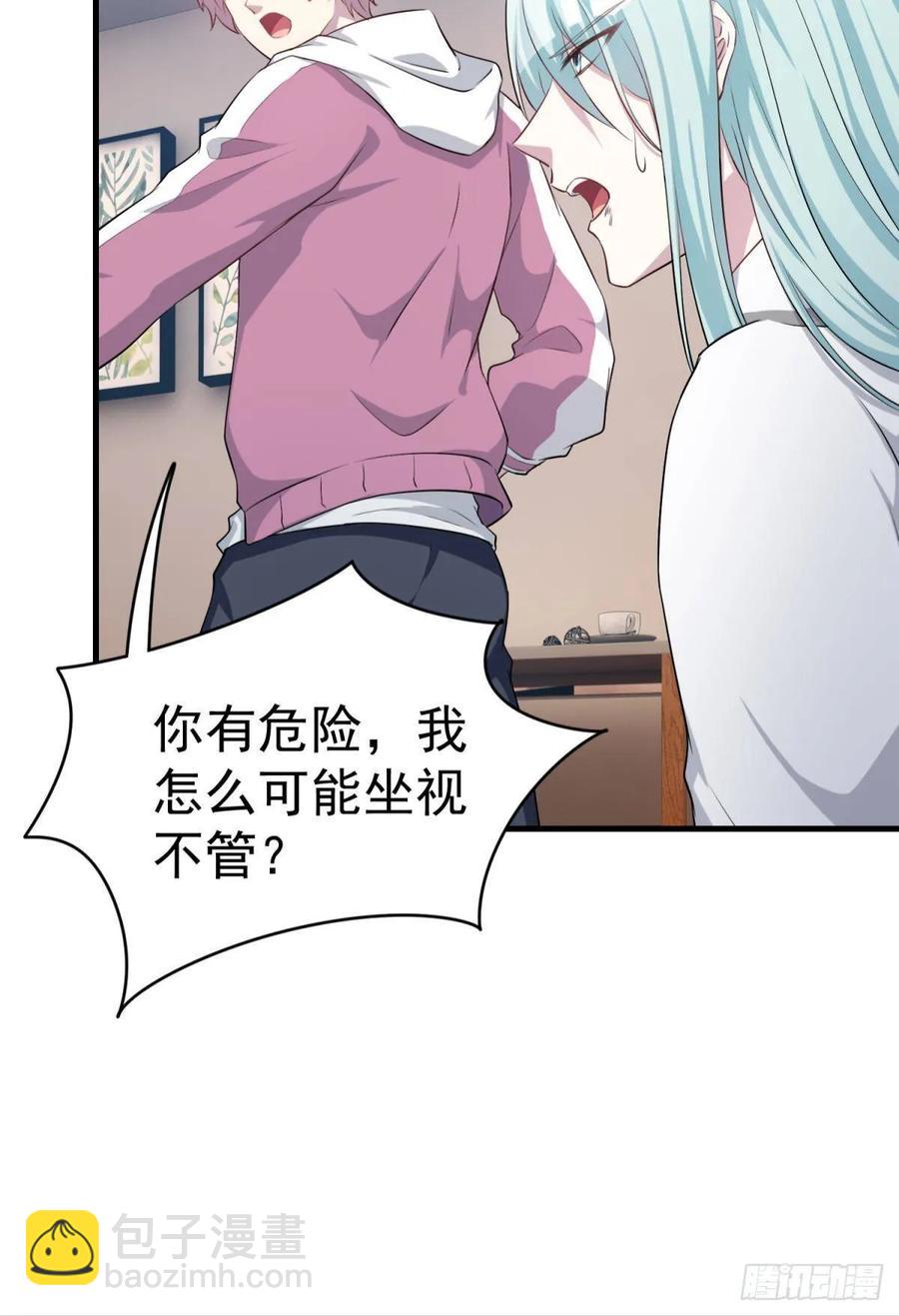 《都市病》永恒的守护 第10页