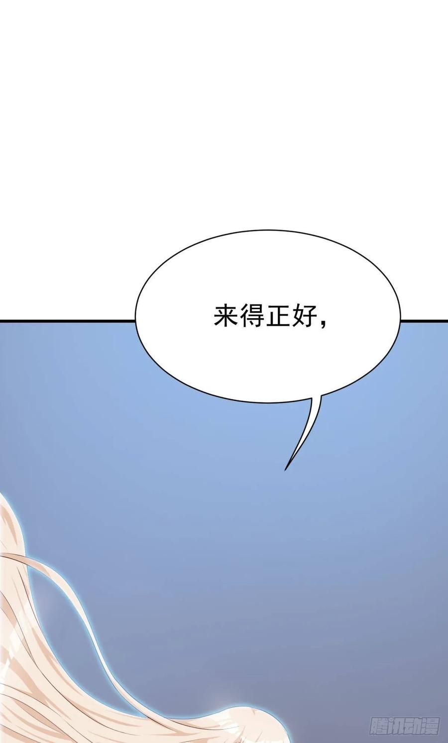 《都市病》永恒的守护 第11页