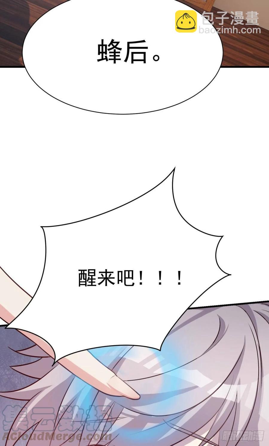 《都市病》永恒的守护 第13页