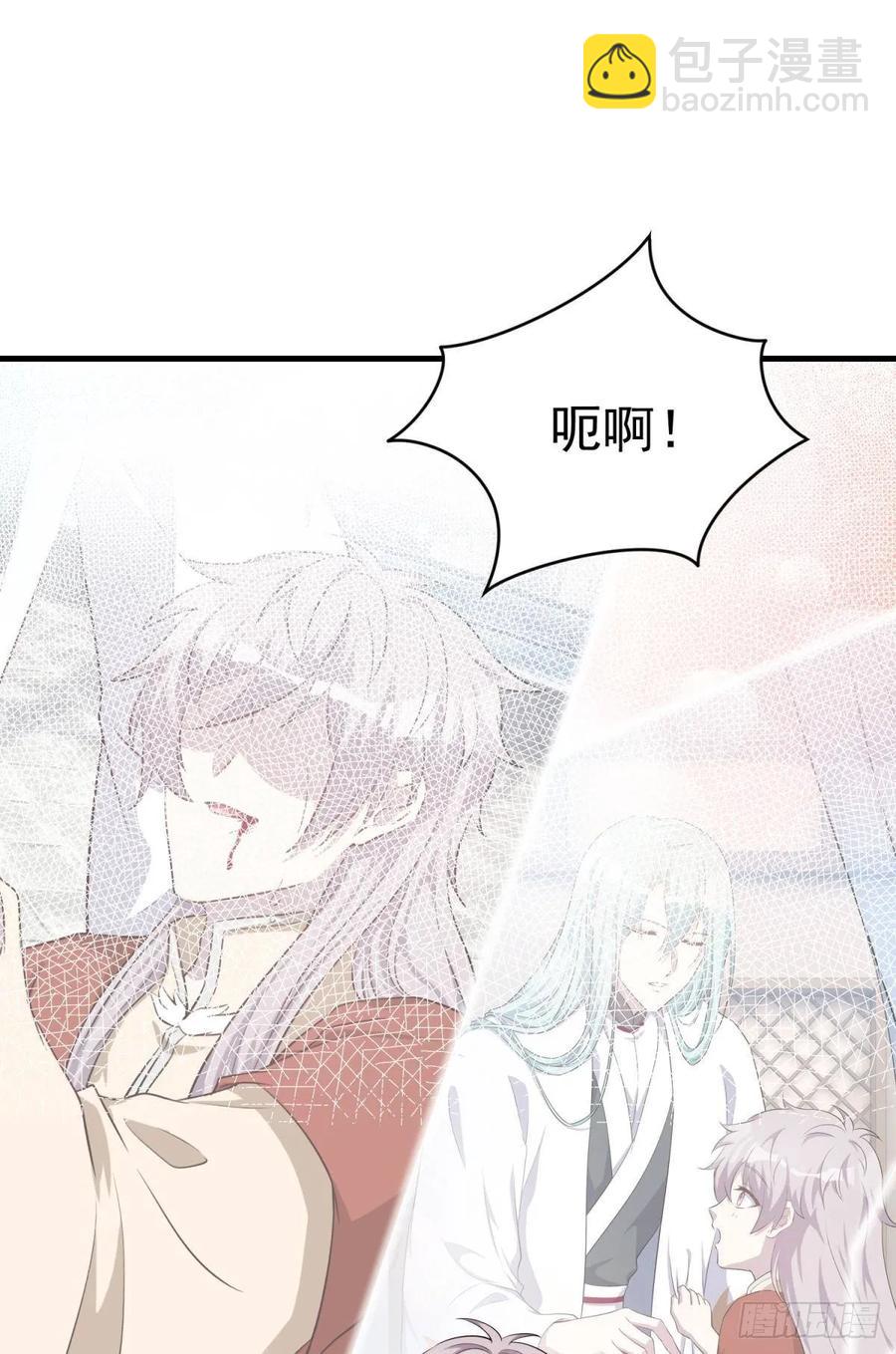《都市病》永恒的守护 第16页