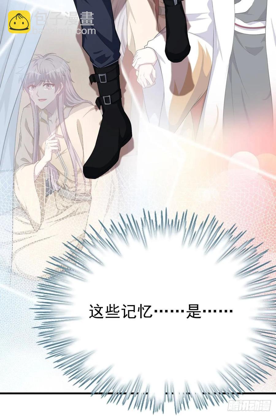 《都市病》永恒的守护 第18页