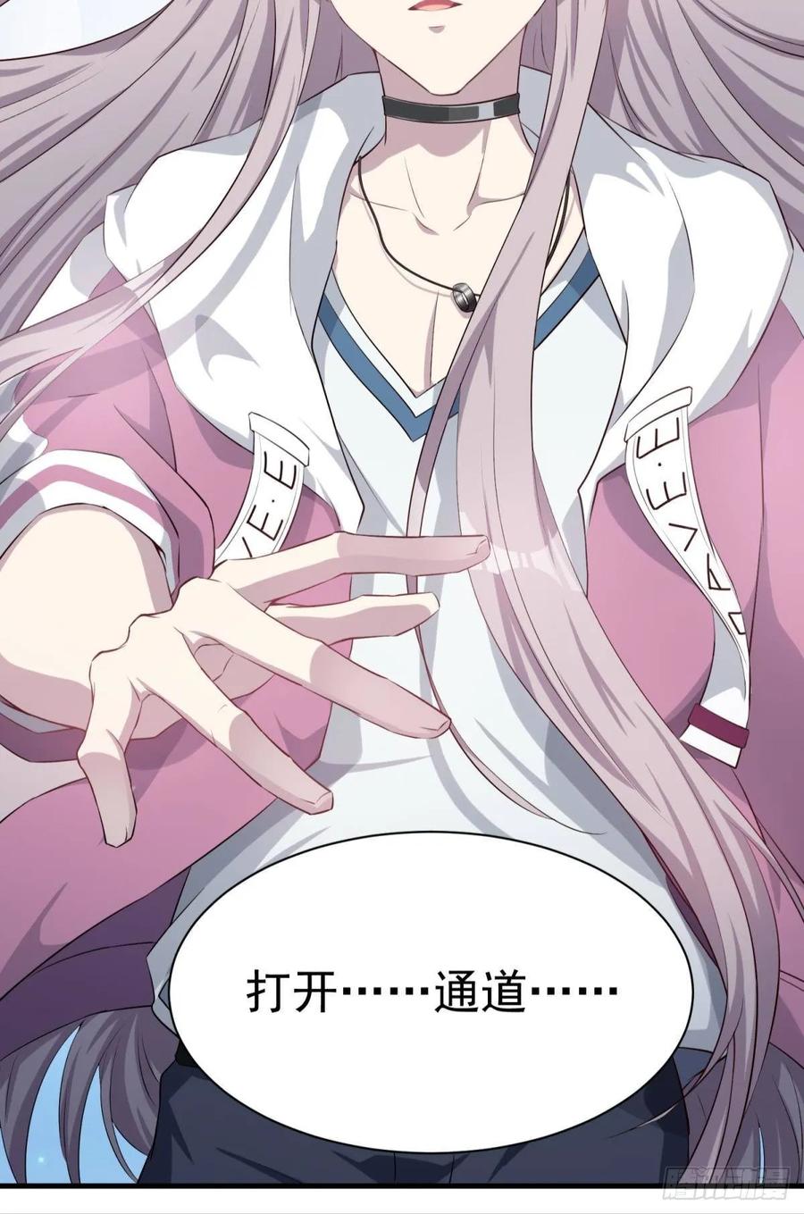 《都市病》永恒的守护 第20页