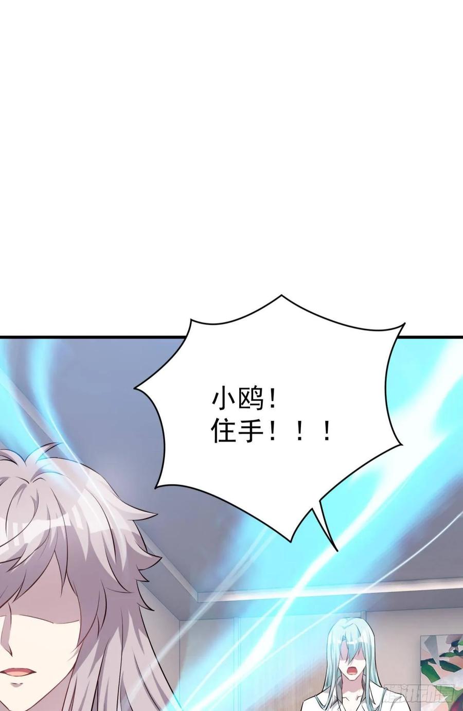 《都市病》永恒的守护 第24页