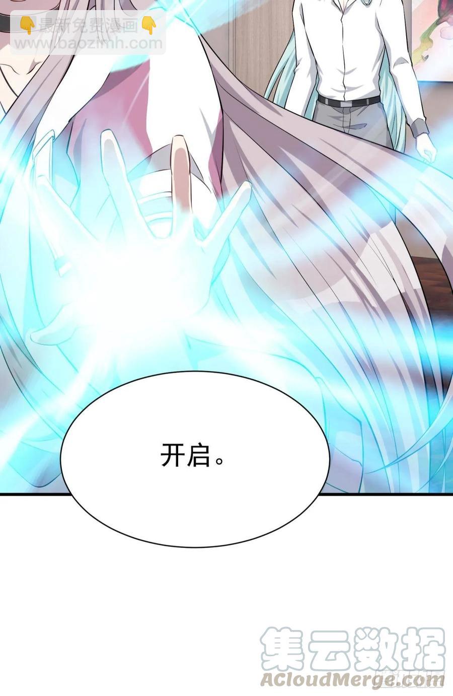 《都市病》永恒的守护 第25页