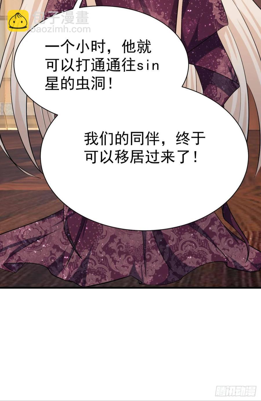 《都市病》永恒的守护 第28页