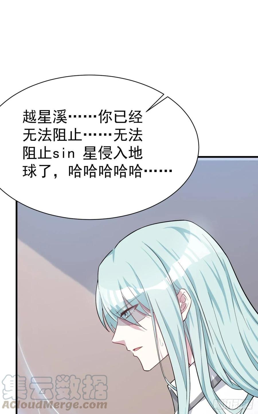 《都市病》永恒的守护 第29页