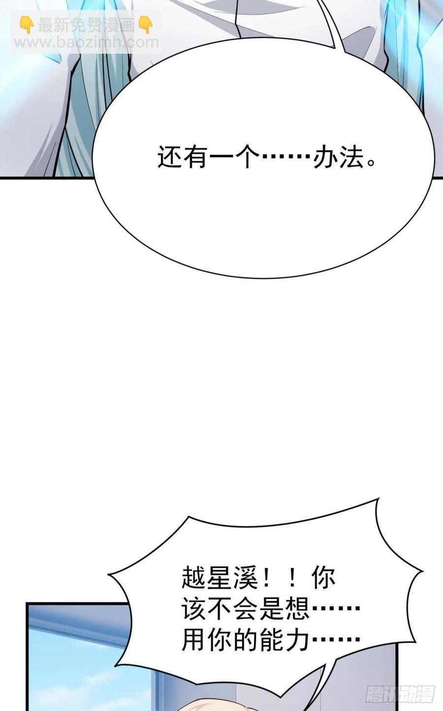《都市病》永恒的守护 第32页
