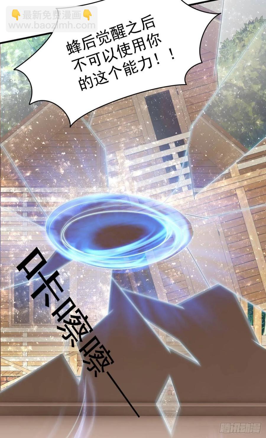 《都市病》永恒的守护 第38页