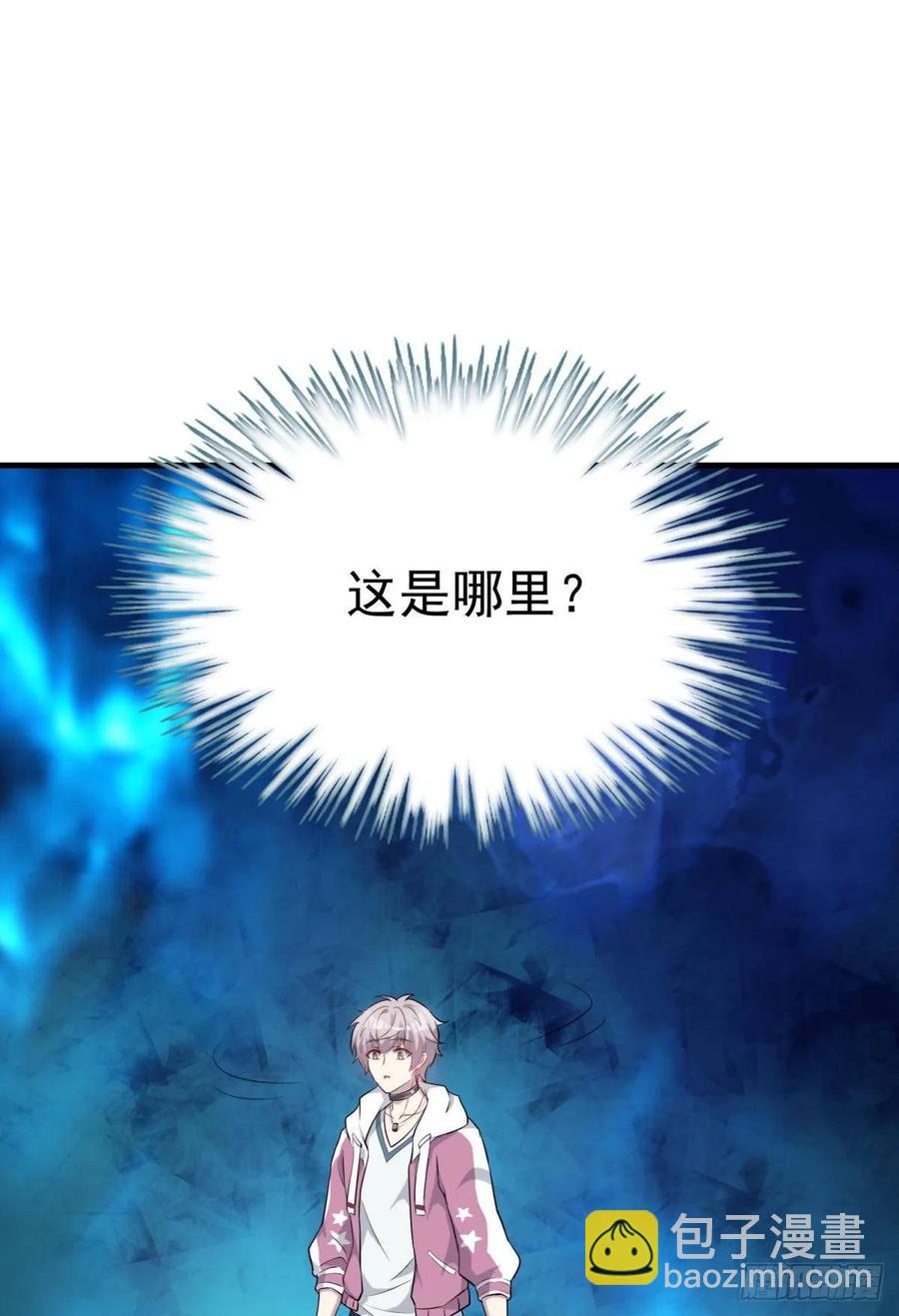 《都市病》永恒的守护 第3页