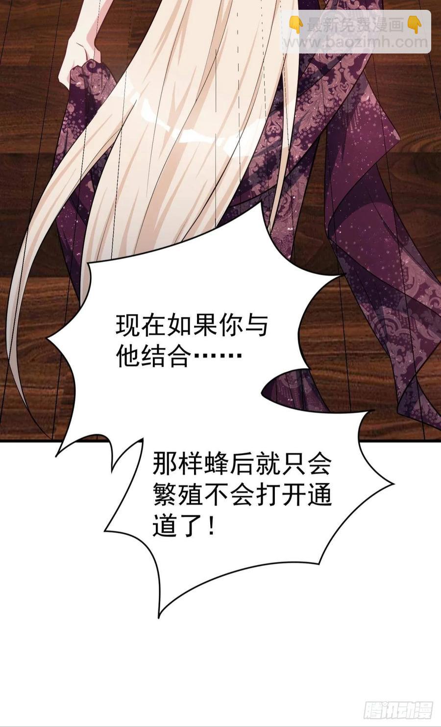 《都市病》永恒的守护 第40页
